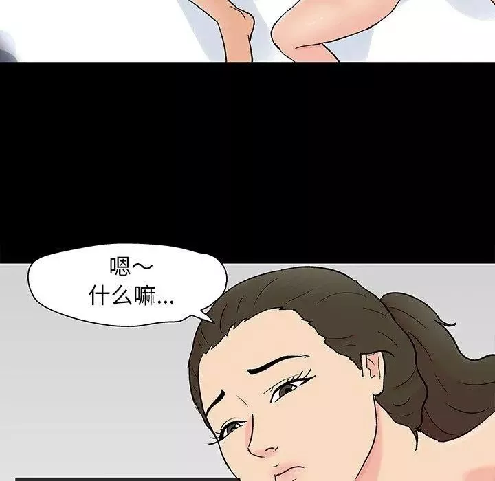 反烏托邦遊戲第102话