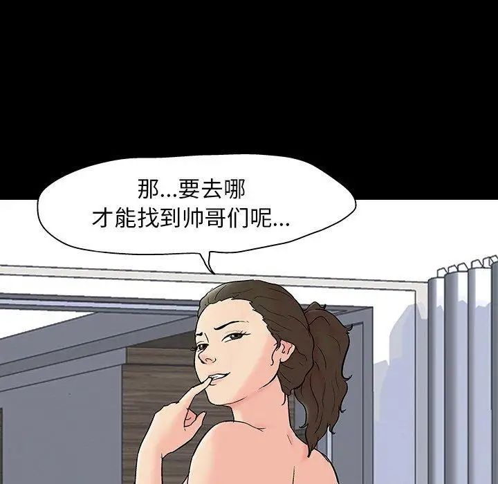 反乌托邦游戏第102话