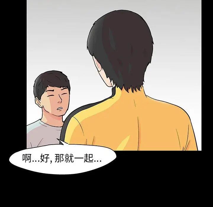 反乌托邦游戏第102话