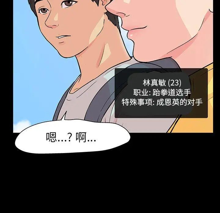 反乌托邦游戏第103话