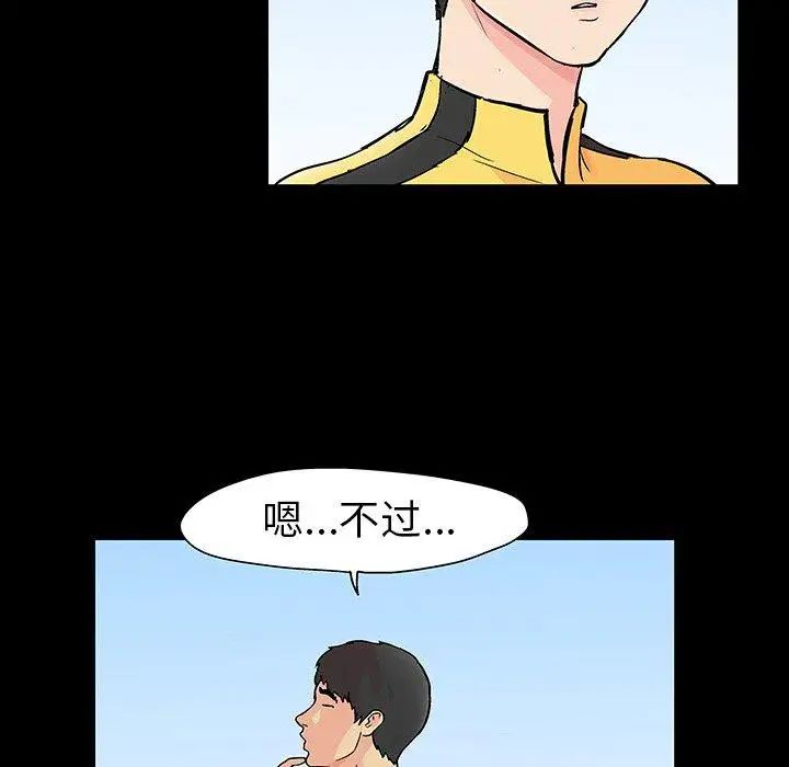 反乌托邦游戏第103话