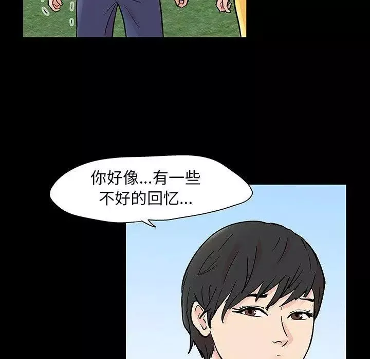 反烏托邦遊戲第103话