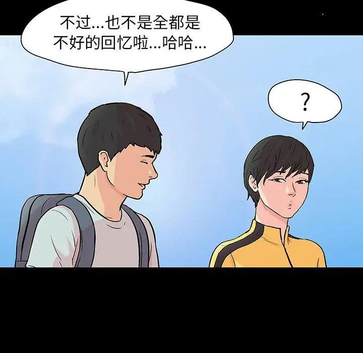 反乌托邦游戏第103话