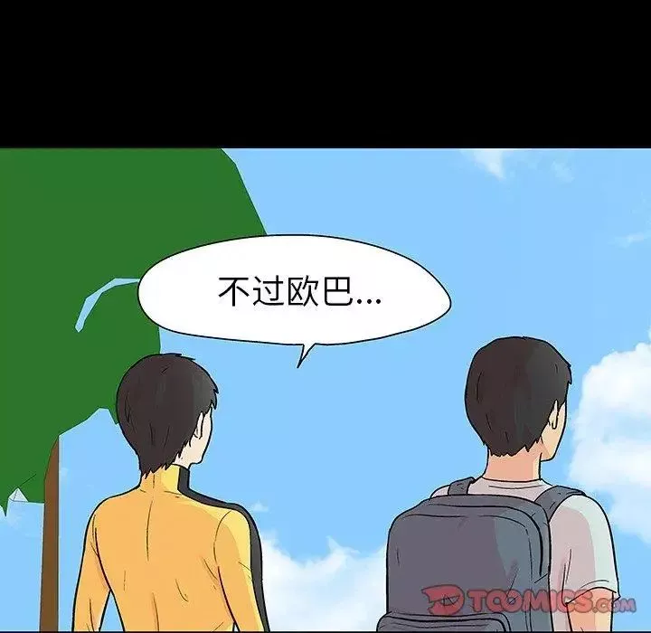 反烏托邦遊戲第103话