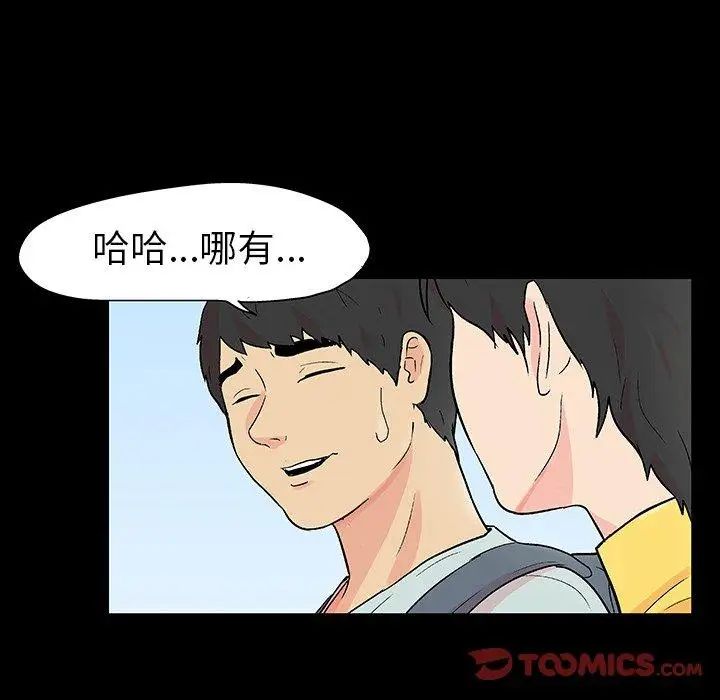 反乌托邦游戏第103话