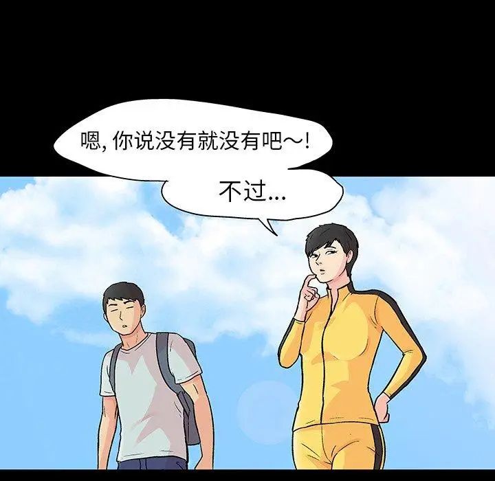 反乌托邦游戏第103话