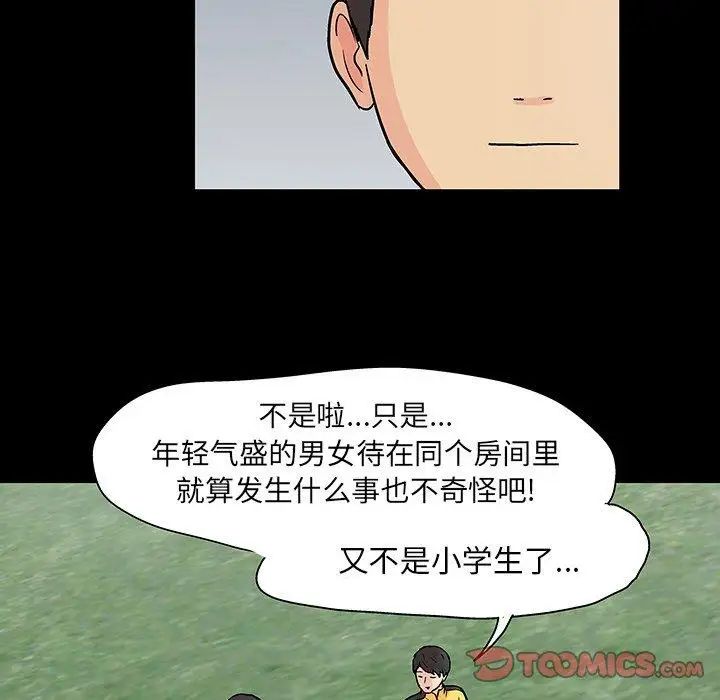 反乌托邦游戏第103话