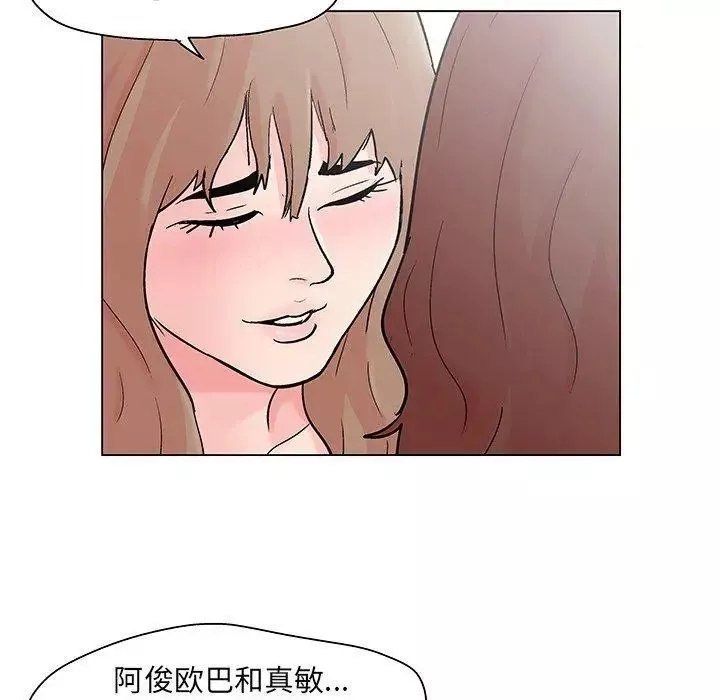反烏托邦遊戲第103话