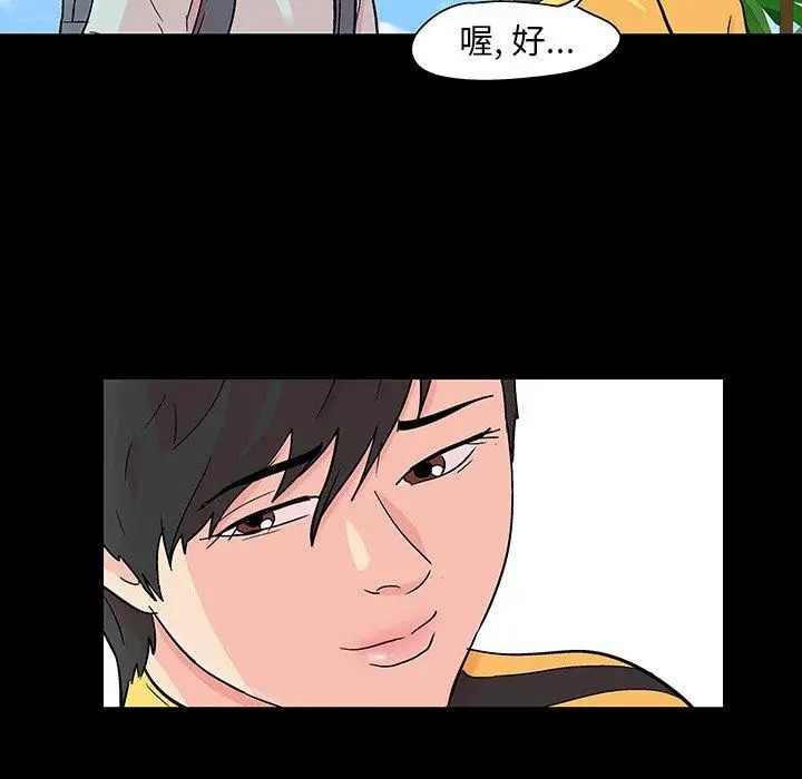 反乌托邦游戏第103话