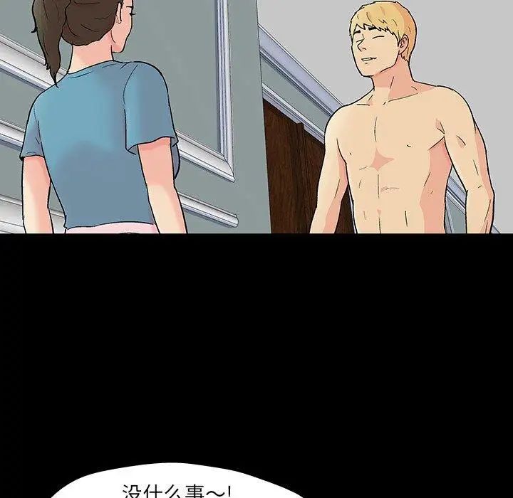 反乌托邦游戏第103话