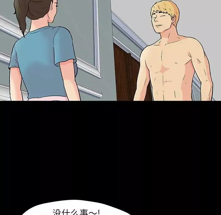 反烏托邦遊戲第103话