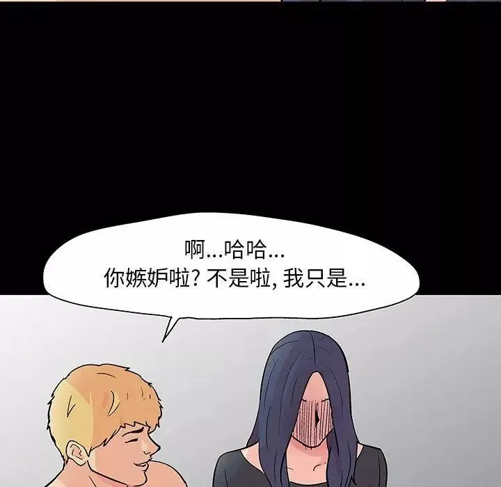 反烏托邦遊戲第103话