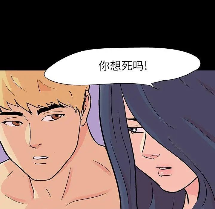 反乌托邦游戏第103话