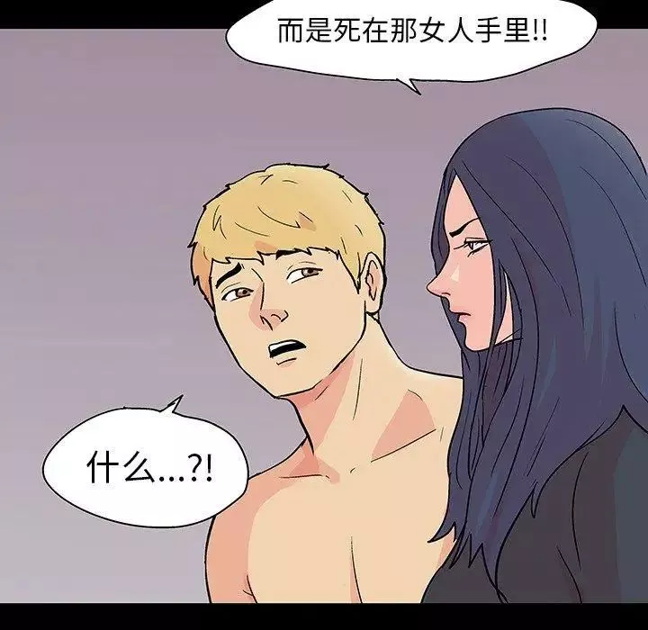 反烏托邦遊戲第103话