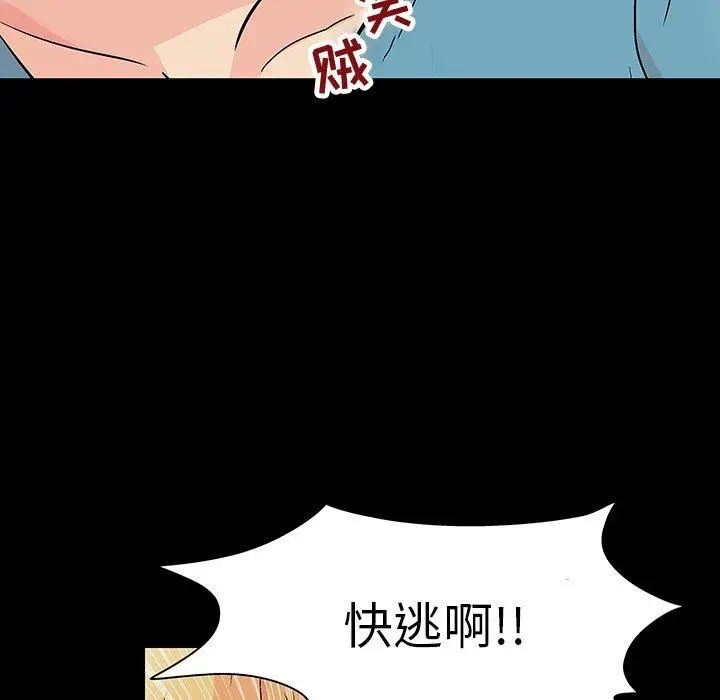 反乌托邦游戏第103话