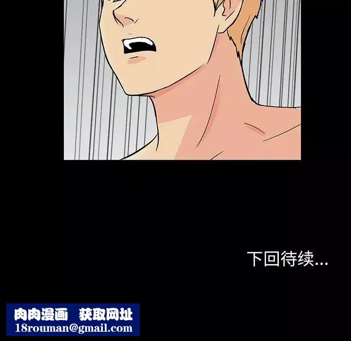 反烏托邦遊戲第103话