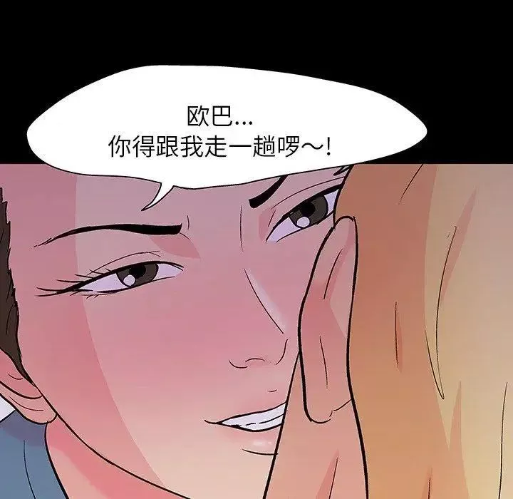反烏托邦遊戲第104话