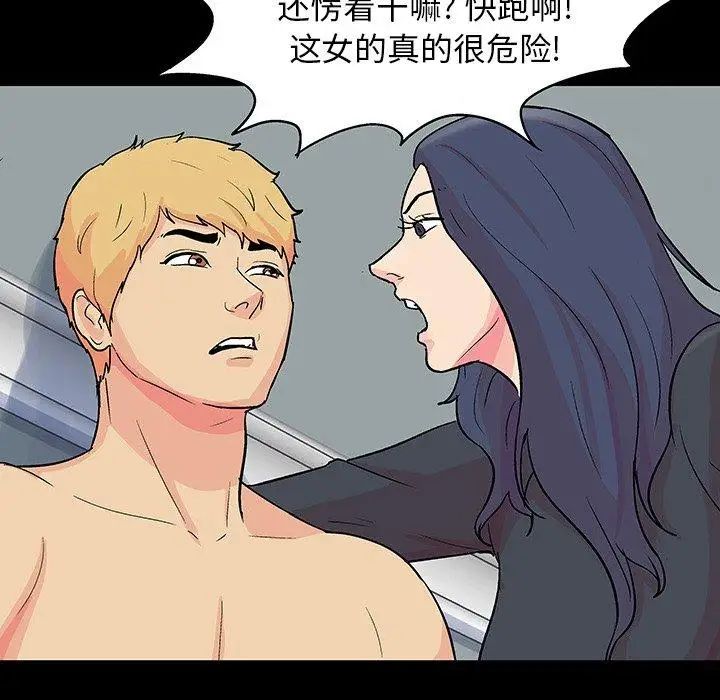反乌托邦游戏第104话