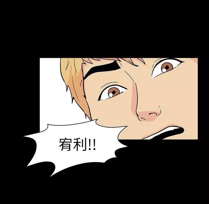 反烏托邦遊戲第104话