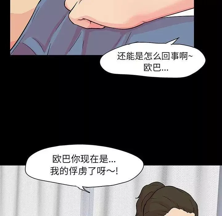 反烏托邦遊戲第104话
