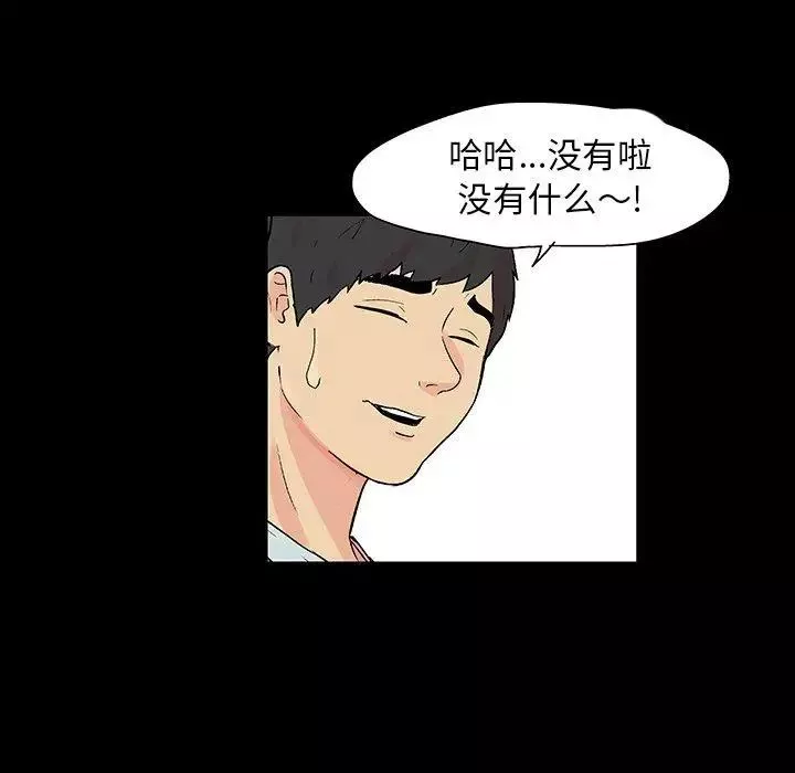 反烏托邦遊戲第104话
