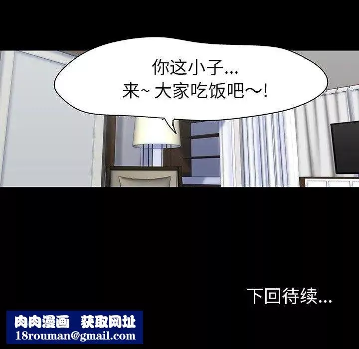 反烏托邦遊戲第104话