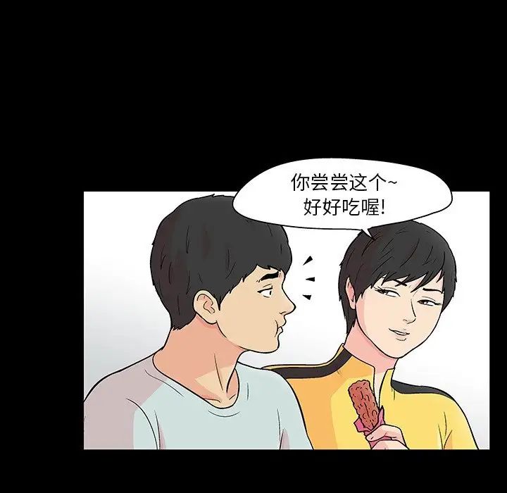 反乌托邦游戏第105话
