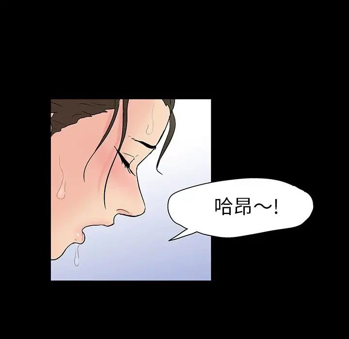 反乌托邦游戏第105话