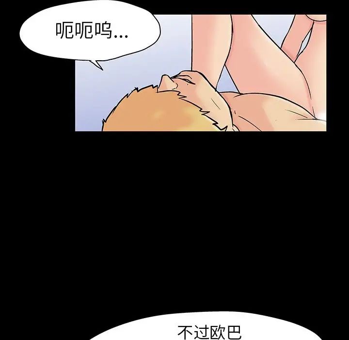 反乌托邦游戏第105话