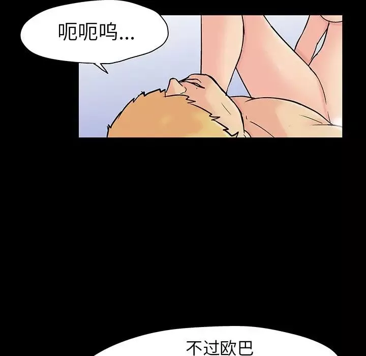 反烏托邦遊戲第105话