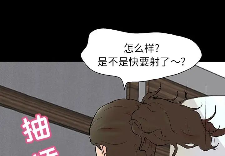 反乌托邦游戏第106话