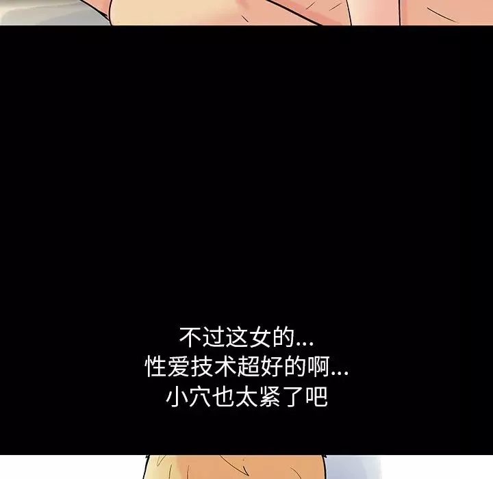 反烏托邦遊戲第106话