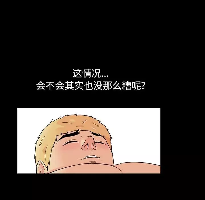 反烏托邦遊戲第106话