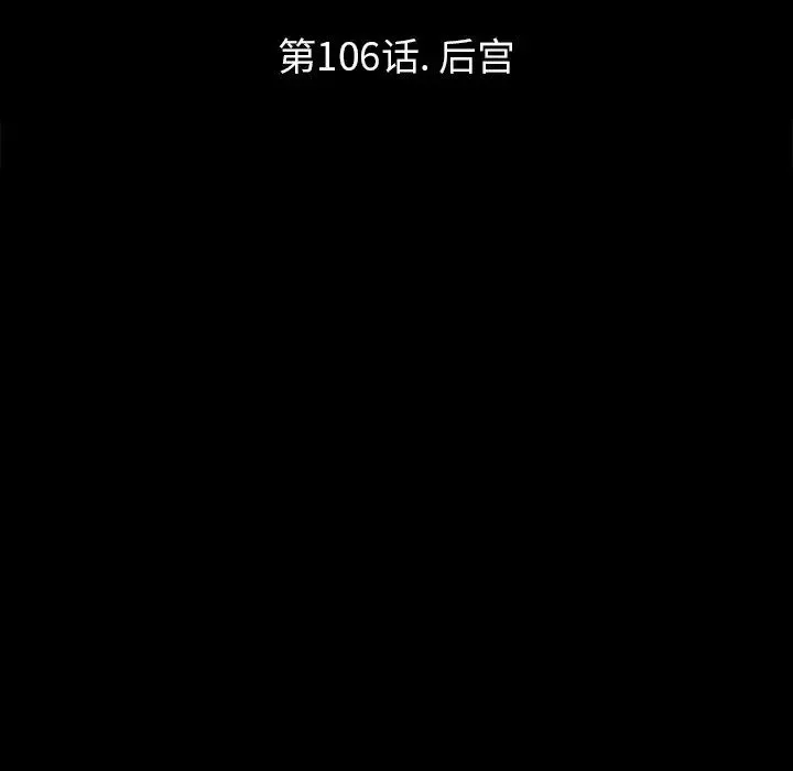 反烏托邦遊戲第106话