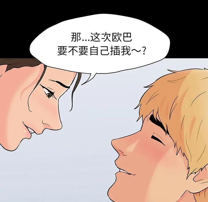反乌托邦游戏第106话