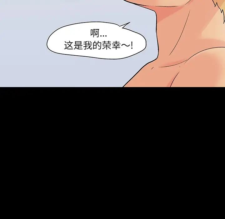反乌托邦游戏第106话