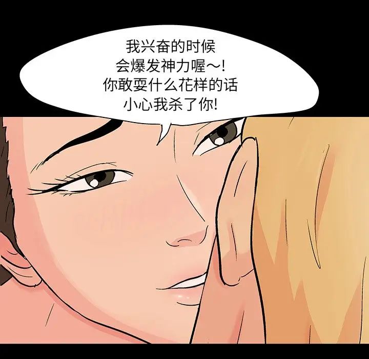 反乌托邦游戏第106话