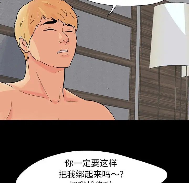 反乌托邦游戏第106话