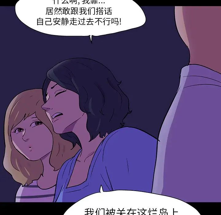 反乌托邦游戏第106话