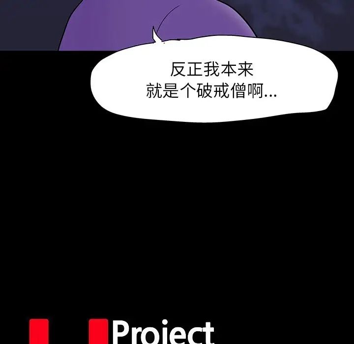 反乌托邦游戏第107话