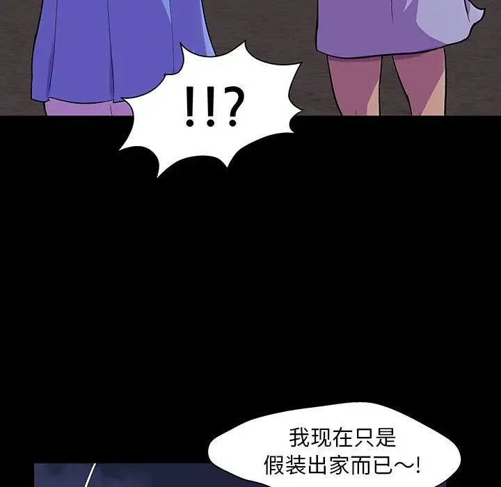 反乌托邦游戏第107话