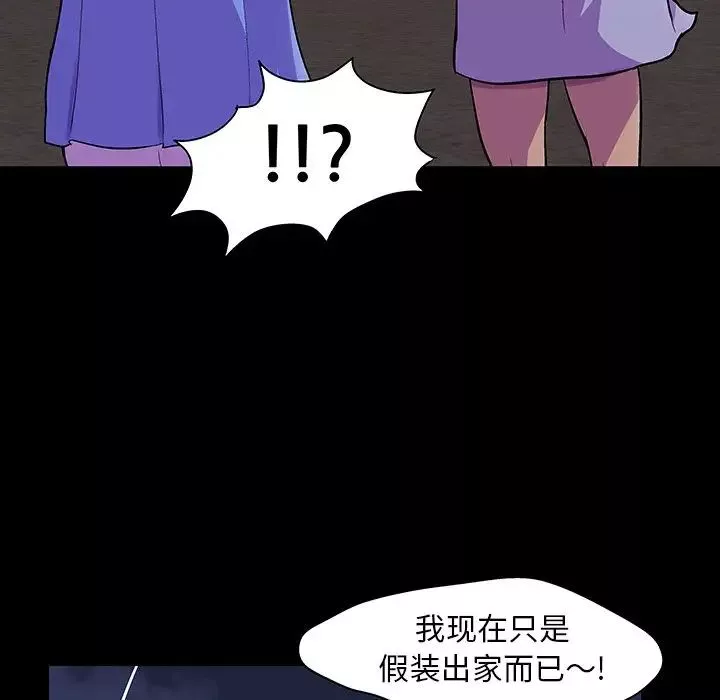 反烏托邦遊戲第107话
