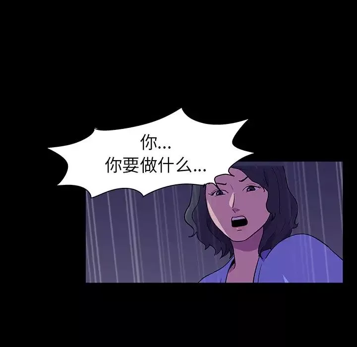 反烏托邦遊戲第107话