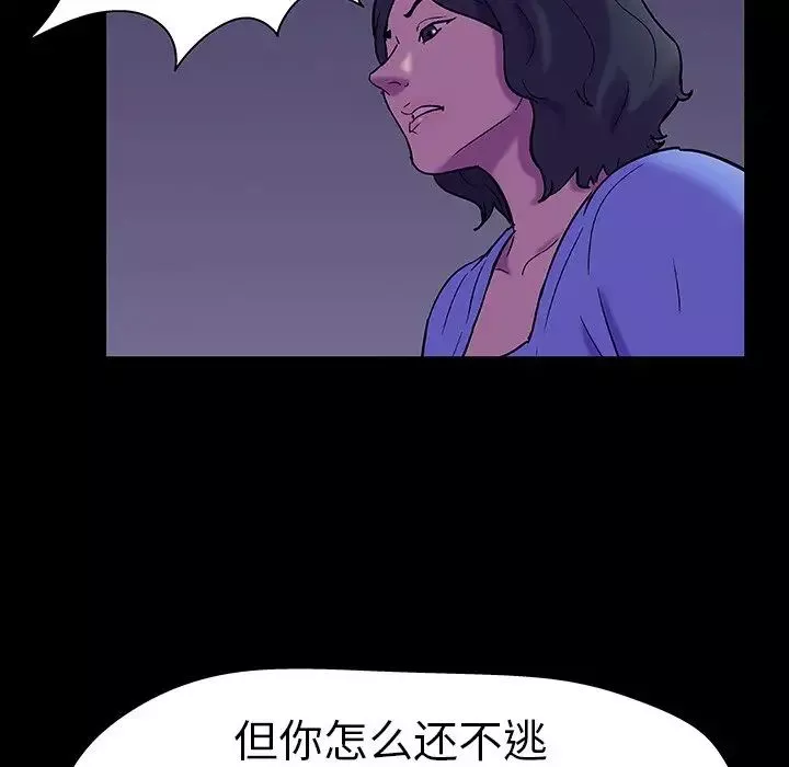 反烏托邦遊戲第107话