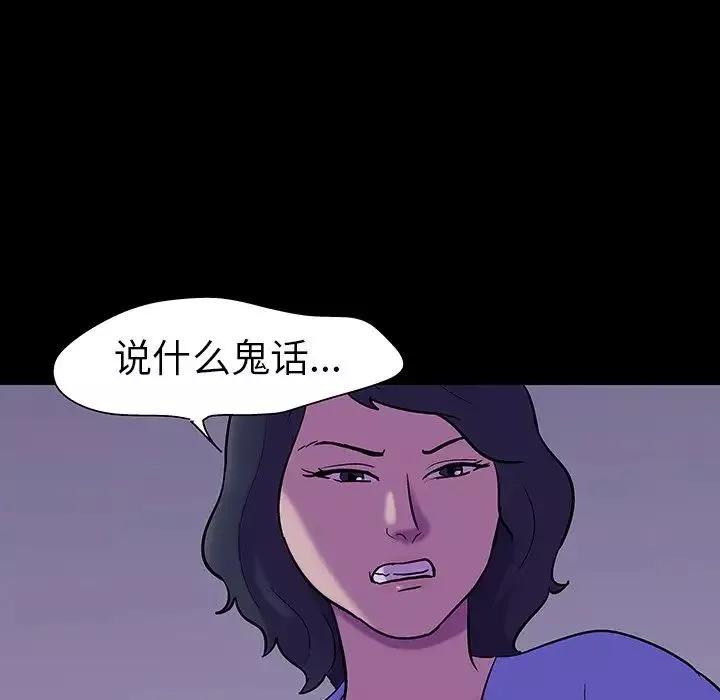 反烏托邦遊戲第107话