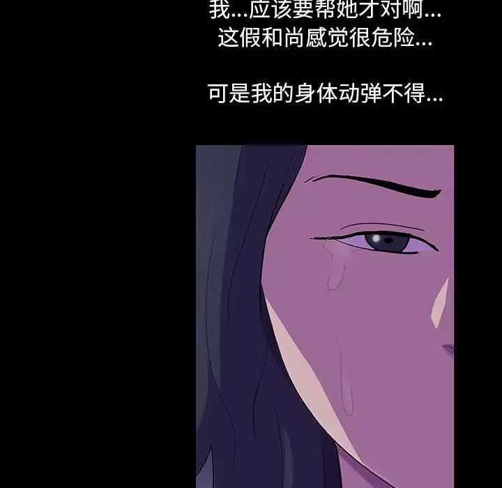 反烏托邦遊戲第107话
