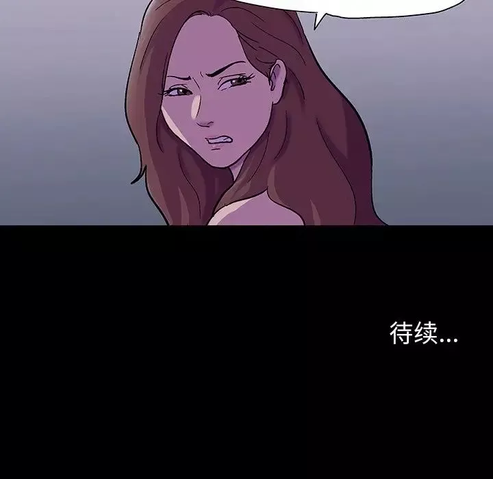 反烏托邦遊戲第107话