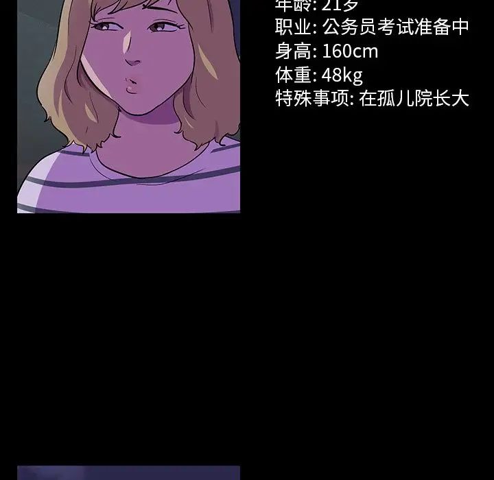 反乌托邦游戏第107话