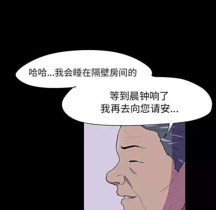 反烏托邦遊戲第108话