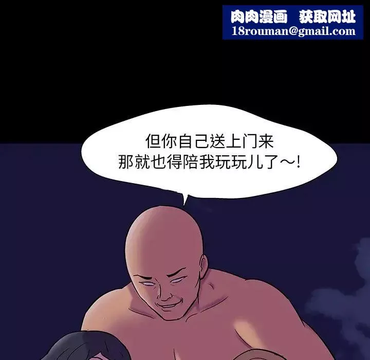 反烏托邦遊戲第108话